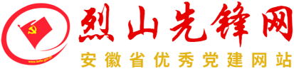 烈山先锋网